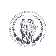 Центр косметологии и пластической хирургии в Екатеринбурге Центр косметологии и пластической хирургии в Екатеринбурге