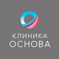 Основа Клиника Основа Клиника